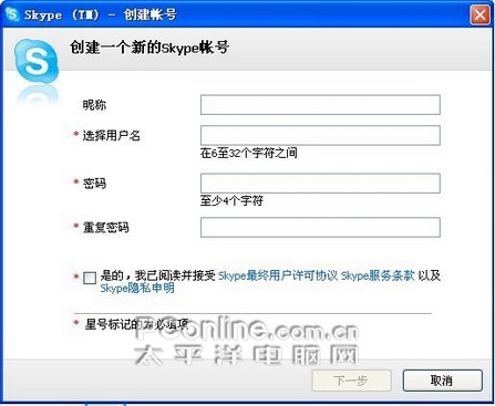 skype苹果版下载iphone-skype苹果版下载不了可以在香港下载