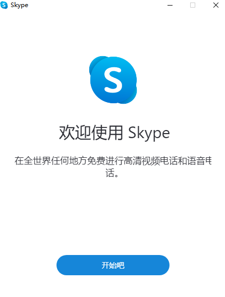 skype苹果版下载iphone-skype苹果版下载不了可以在香港下载
