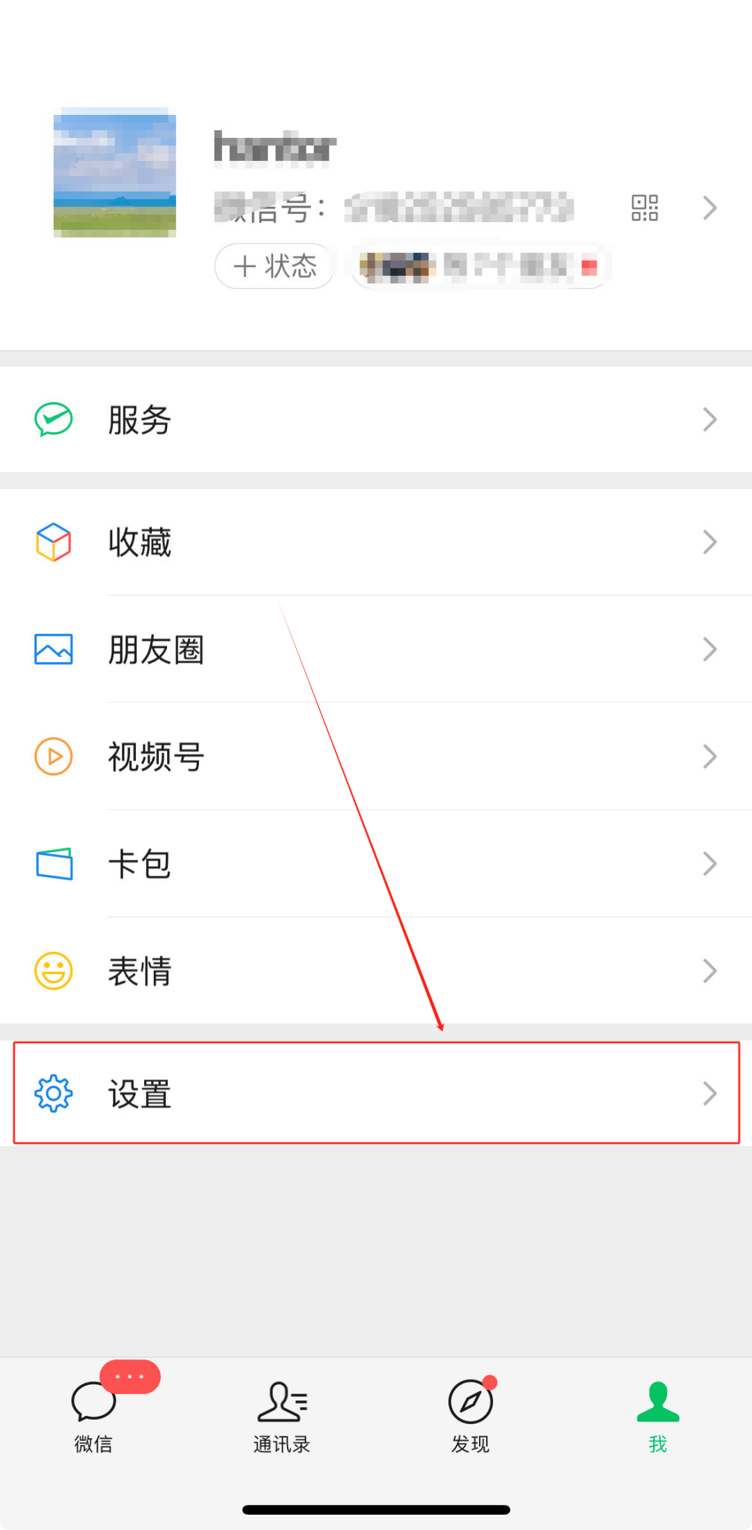 下载微信-下载微信并安装