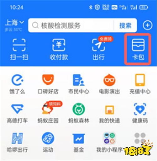 下载支付宝-下载支付宝需要银行卡吗?