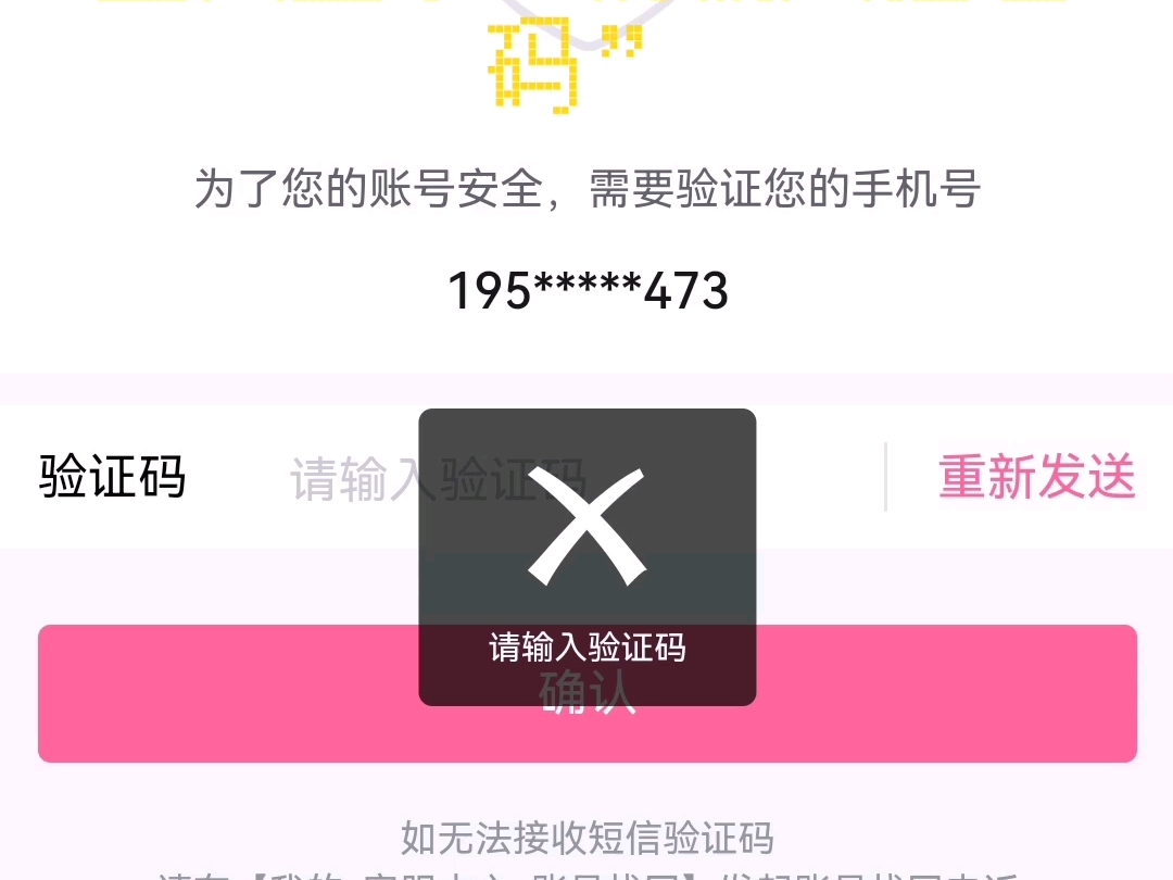 为什么验证码发不过来-为什么验证码发不过来或看不到