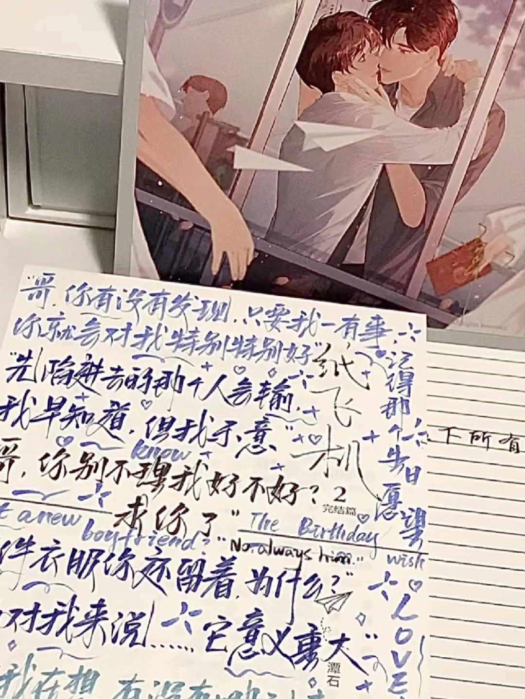 纸飞机的语录-纸飞机语录经典语录