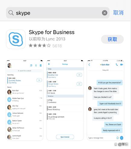 skype手机版苹果下载-skype苹果手机版本下载