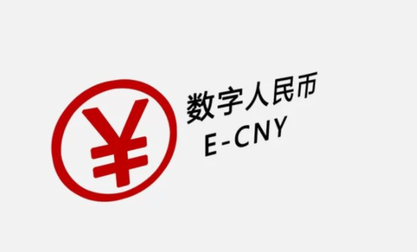 数字人民币app官方下载-中国银行数字人民币app官方下载