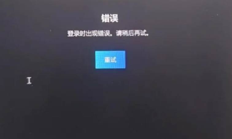 登录coinbase出现错误-coinbasepro平台登录不了