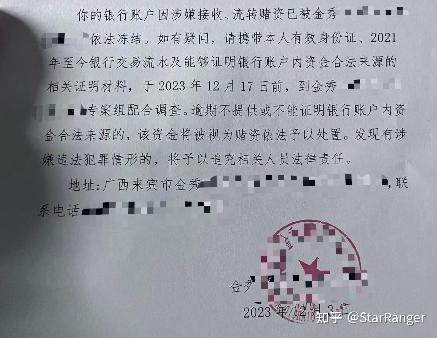 ebpay提现后银行卡被冻结-ebpay提现后银行卡被冻结包赔