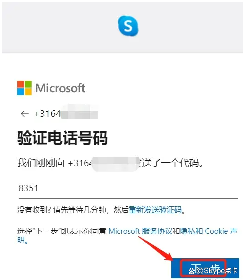 skype是哪里的软件-skype是什么软件安全吗