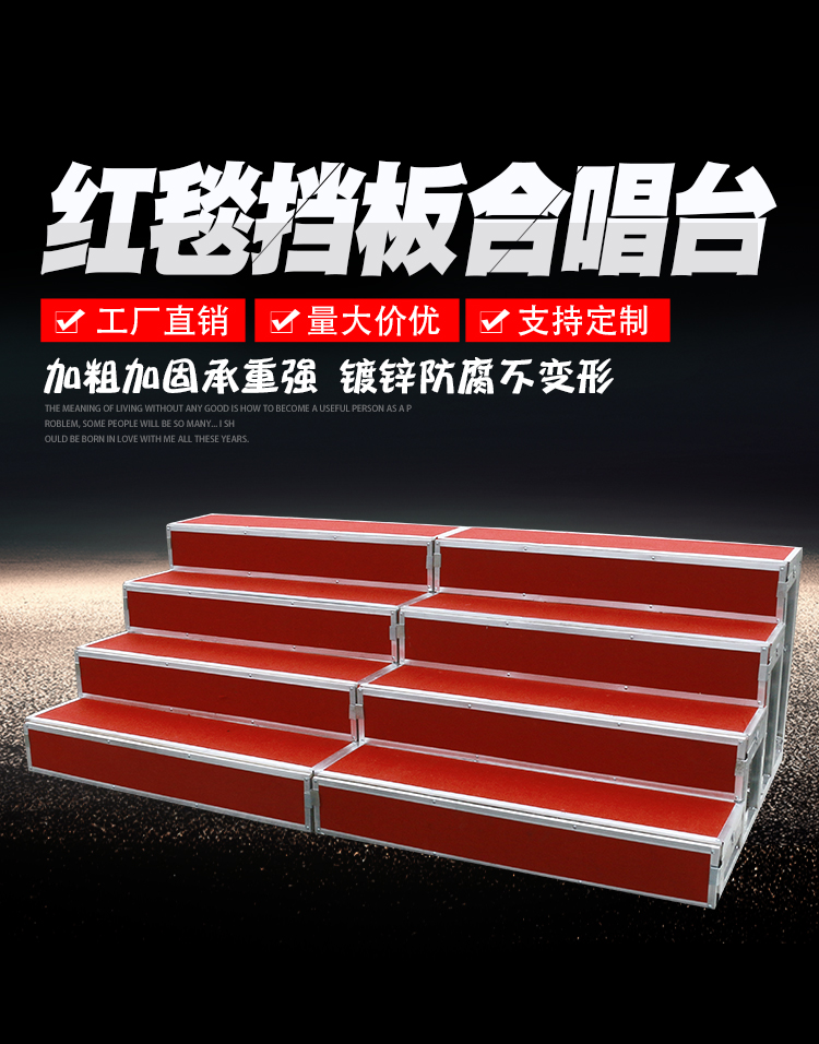 合唱梯子图片-合唱梯子图片素材