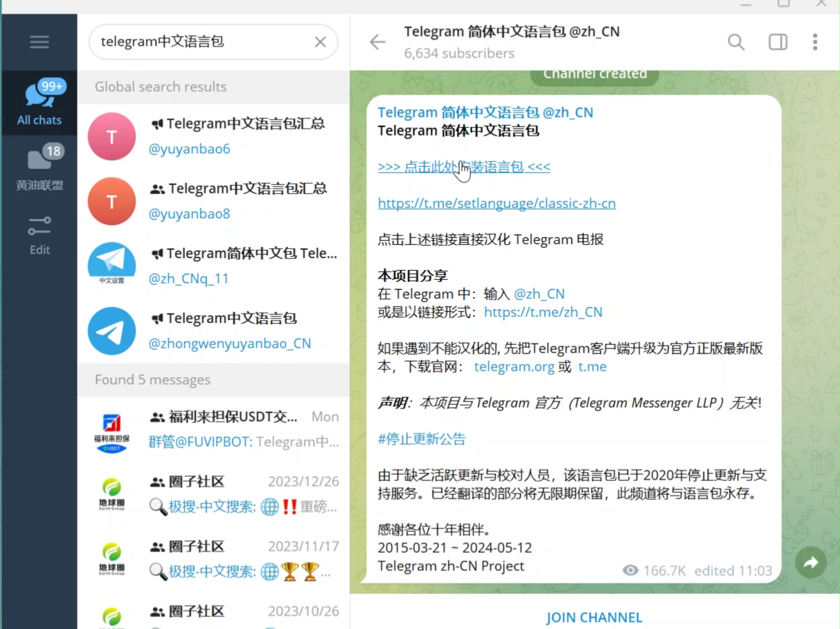 telegeram内置代理-telegeram内置代理中文版