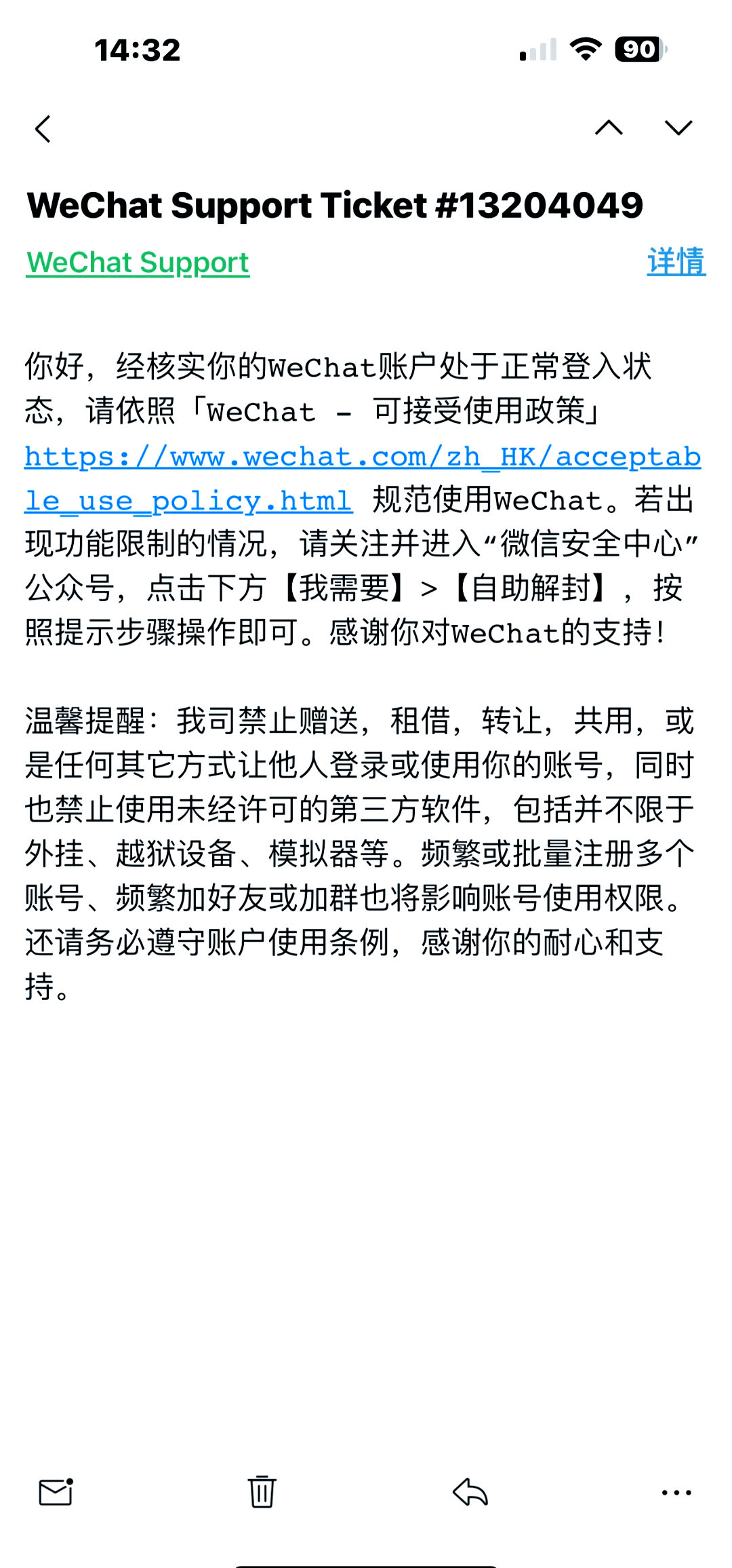 微信好友辅助验证码忘了怎么办-微信好友辅助验证不知道好友怎么办