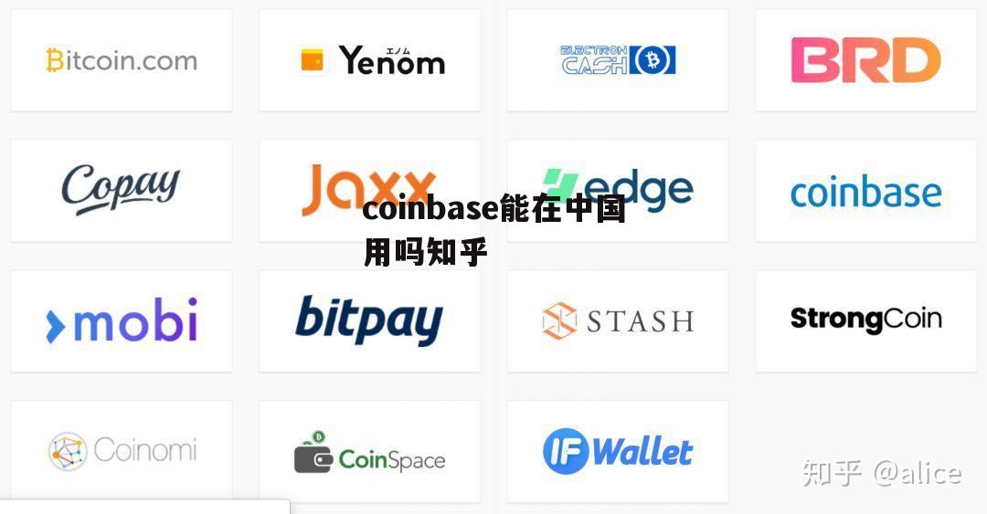 coinbase是啥-coinbase什么意思