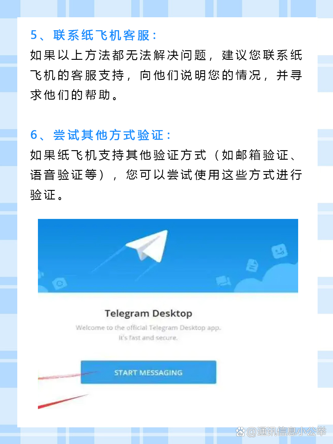 纸飞机app苹果版-纸飞机下载社交app苹果