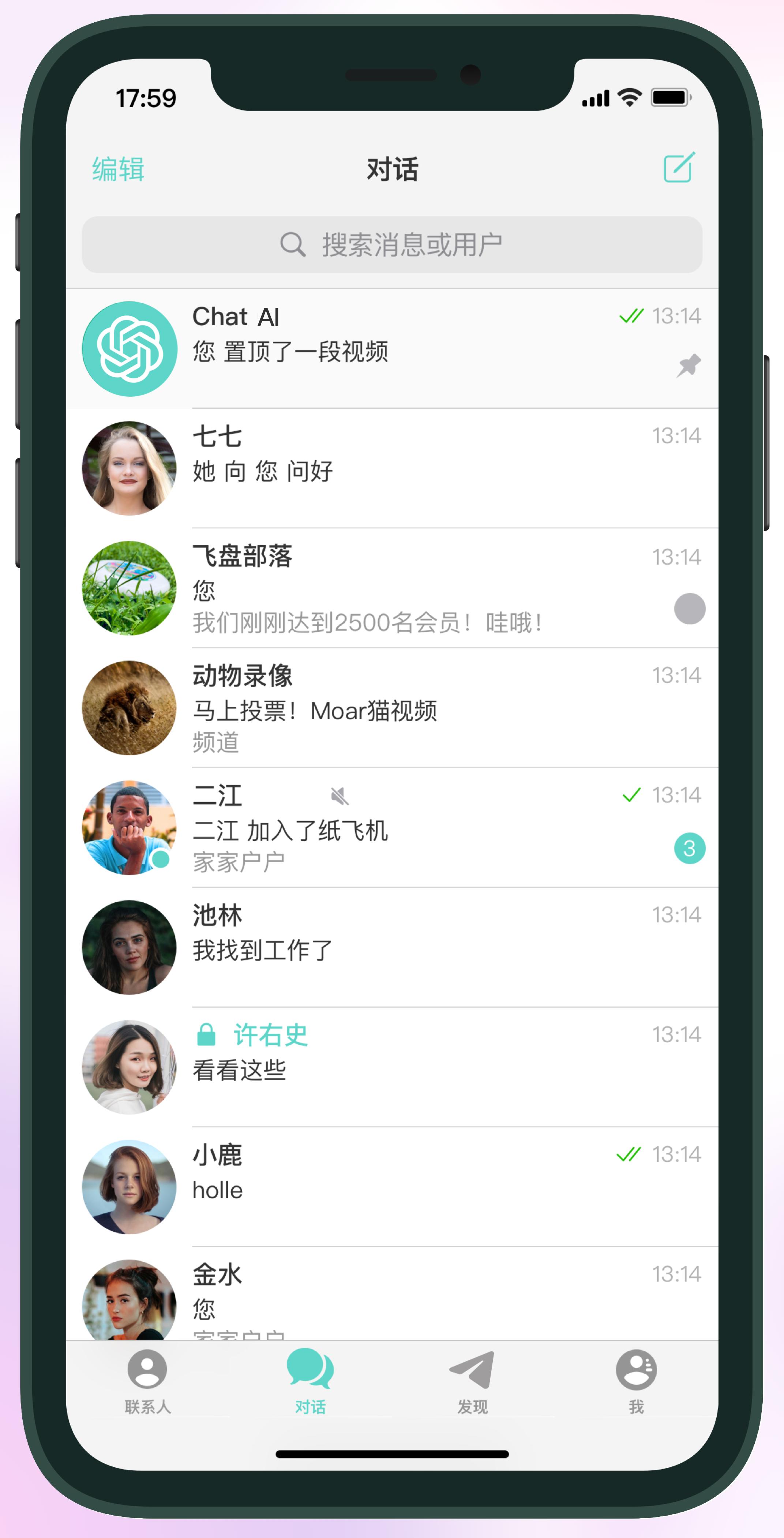 纸飞机app苹果版-纸飞机下载社交app苹果