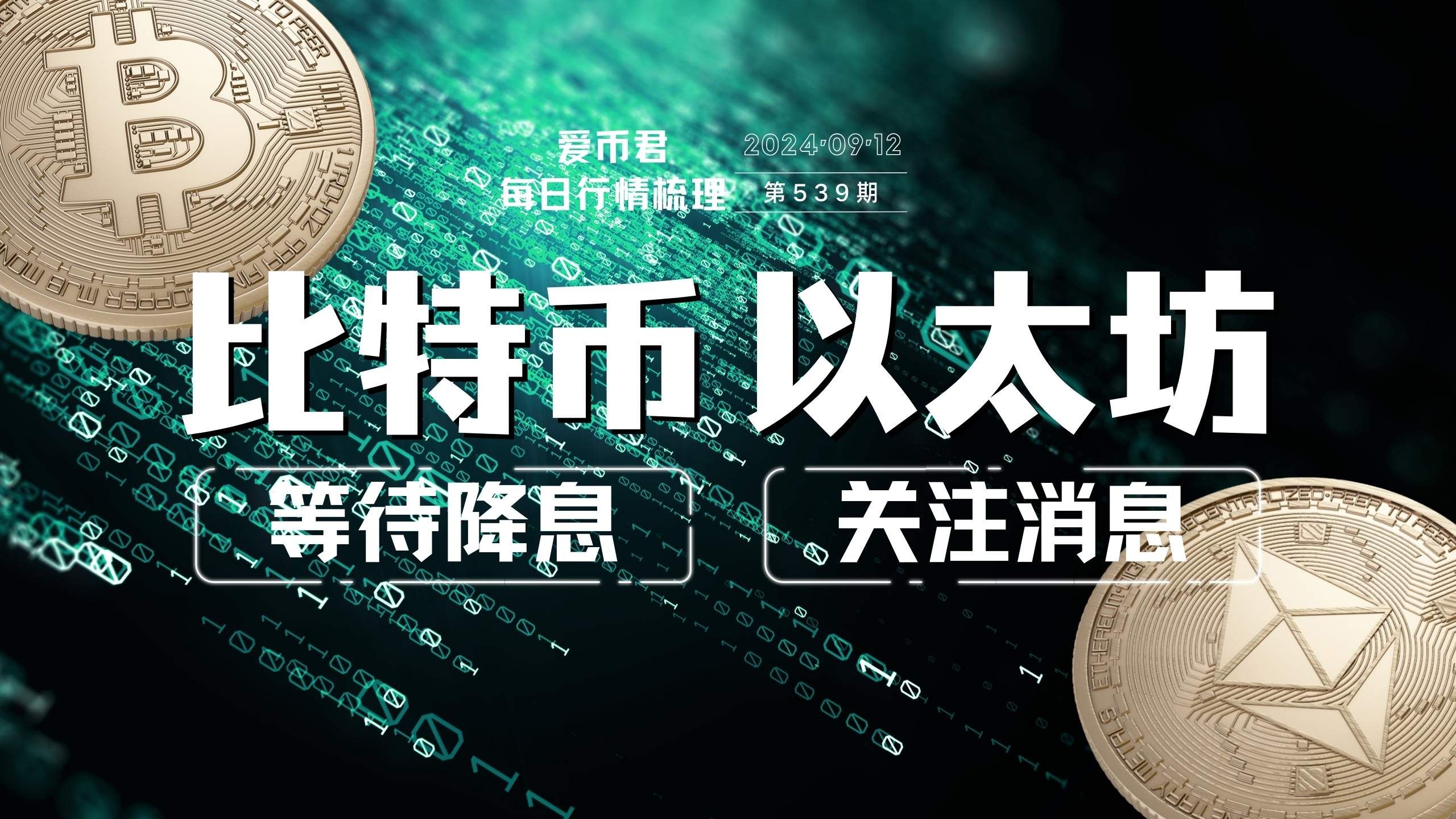 比特币最新消息与新闻-比特币最新消息与新闻网