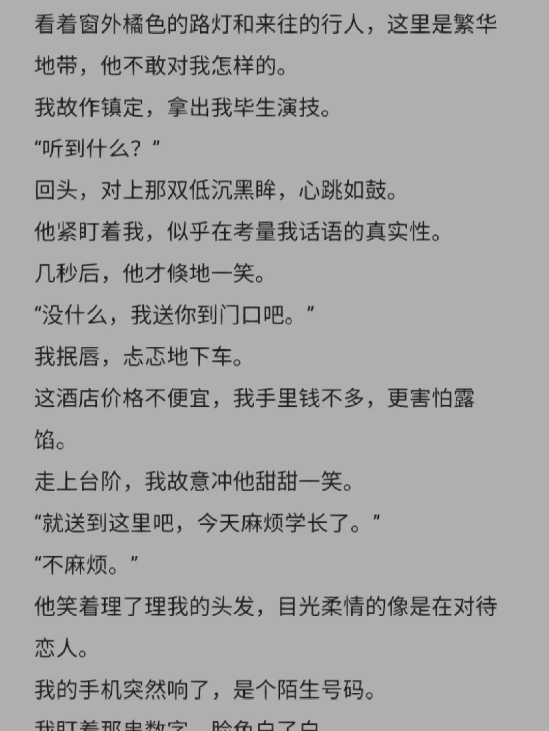 纸飞机小说江屹-纸飞机江屹梁蓁在线阅读