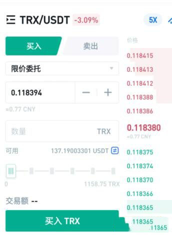trx能量交易网站-下载安卓版能量交易所