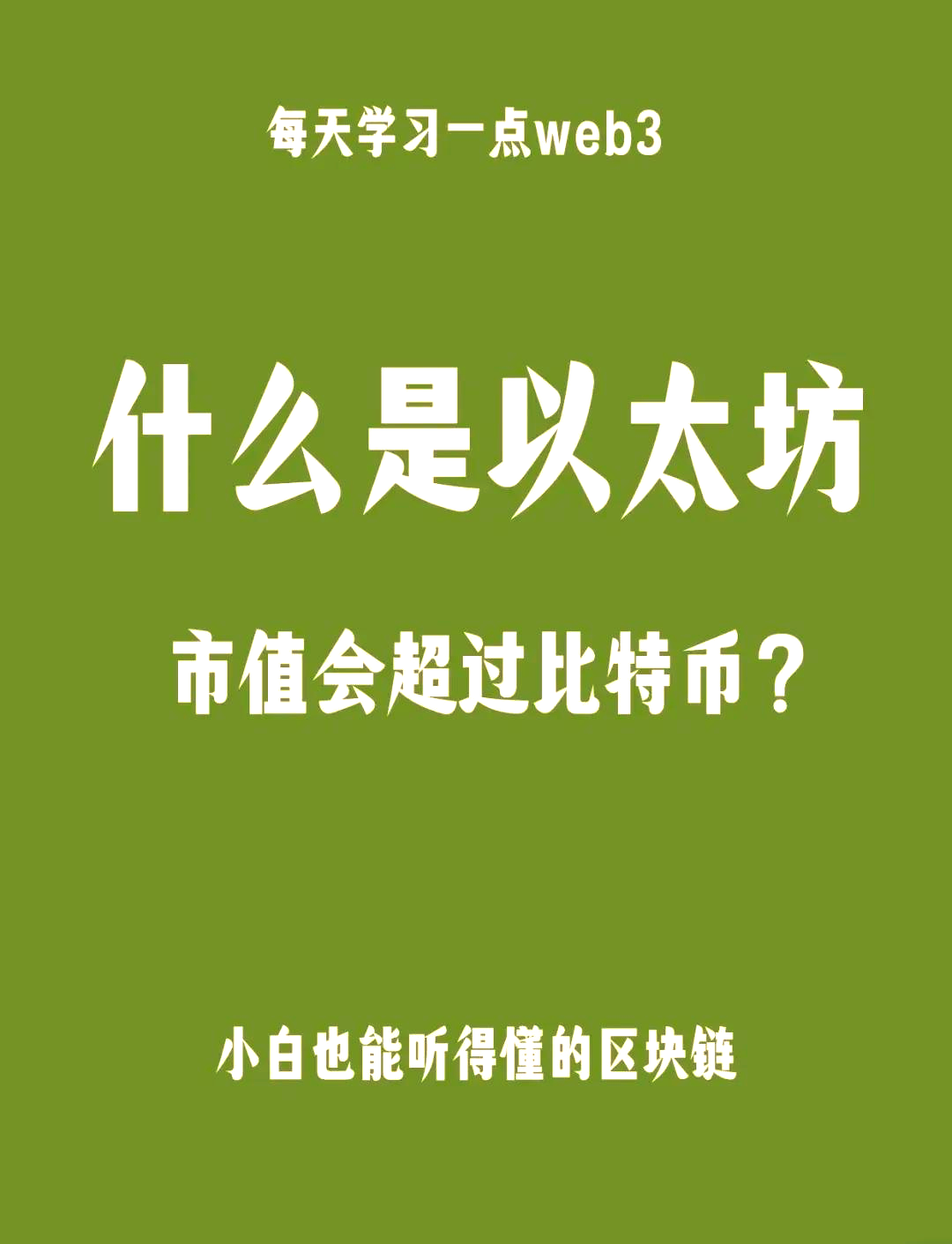 以太坊发行多少个比-以太坊发行多少个比特币