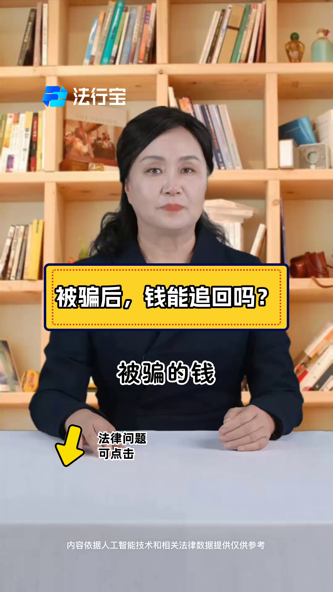 虚拟货币被骗了能追回吗的简单介绍