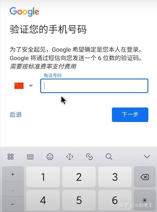 谷歌邮箱账号注册教程-谷歌邮箱账号注册教程视频