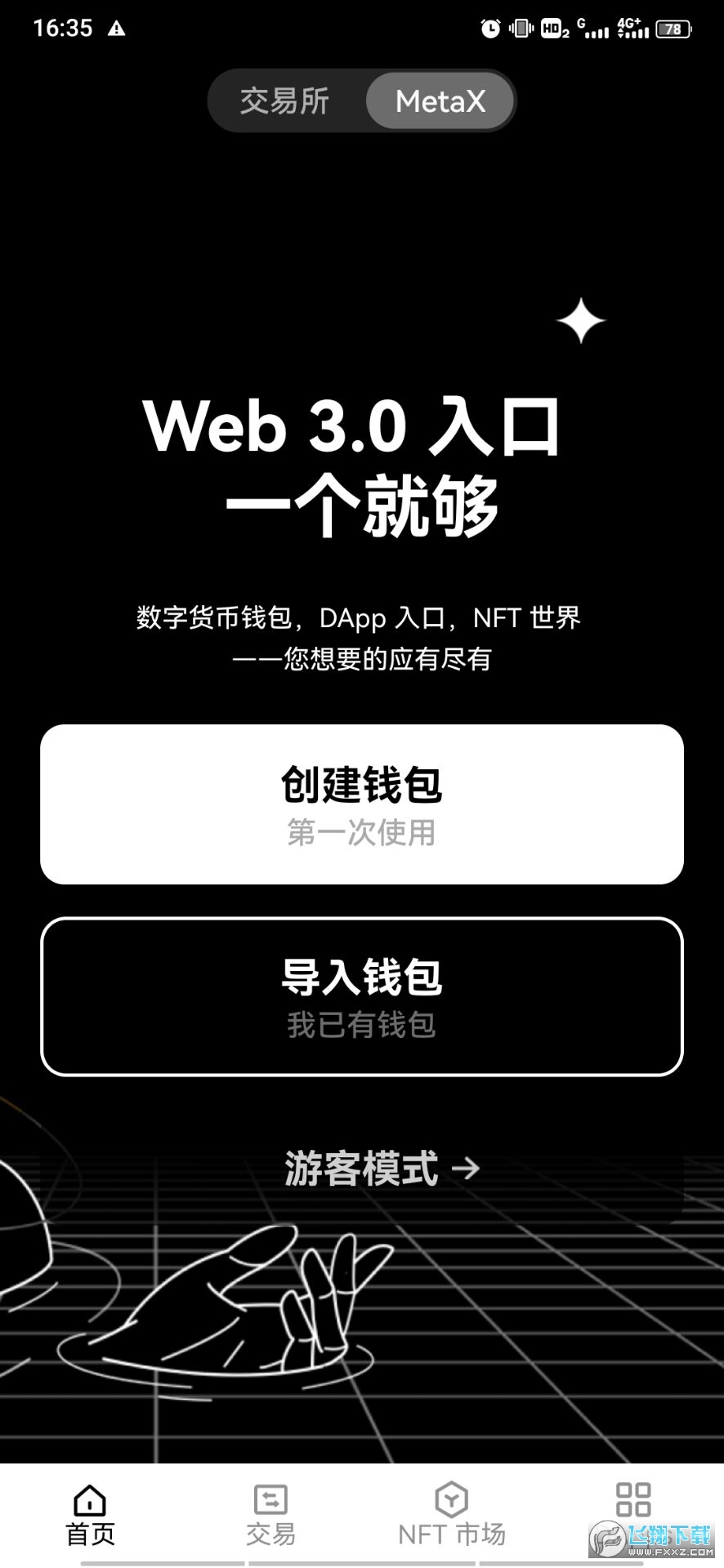 token钱包下载局-token钱包怎么下载