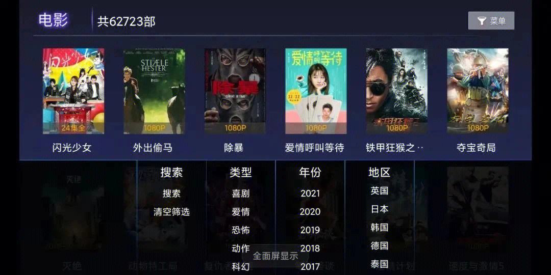 包含七星影视仓元旦Tv盒子的词条