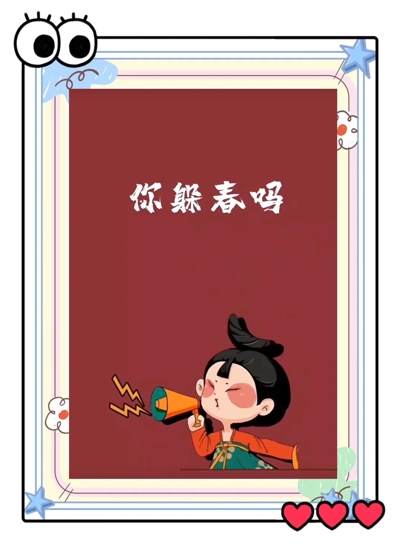 立春开什么生肖?-立春一般开什么生肖